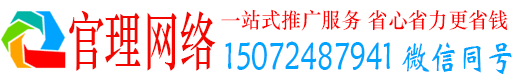 灌南官理竞价推广开户
